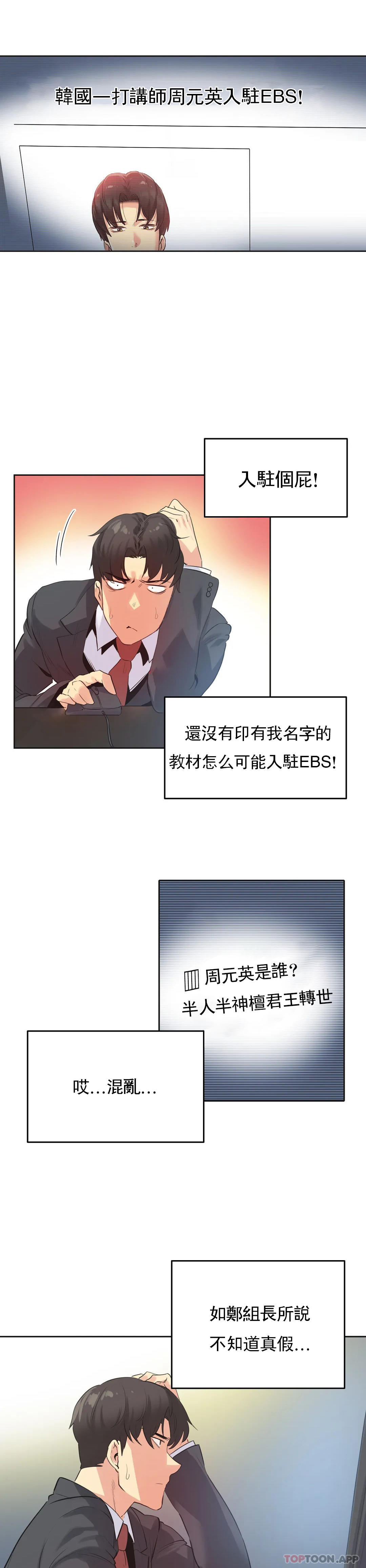 第70话 - 第7.jpg页