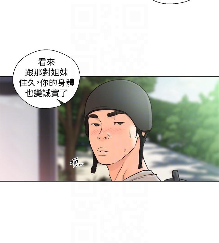 第94話-有機可乘的逃亡路 - 第21.jpg页