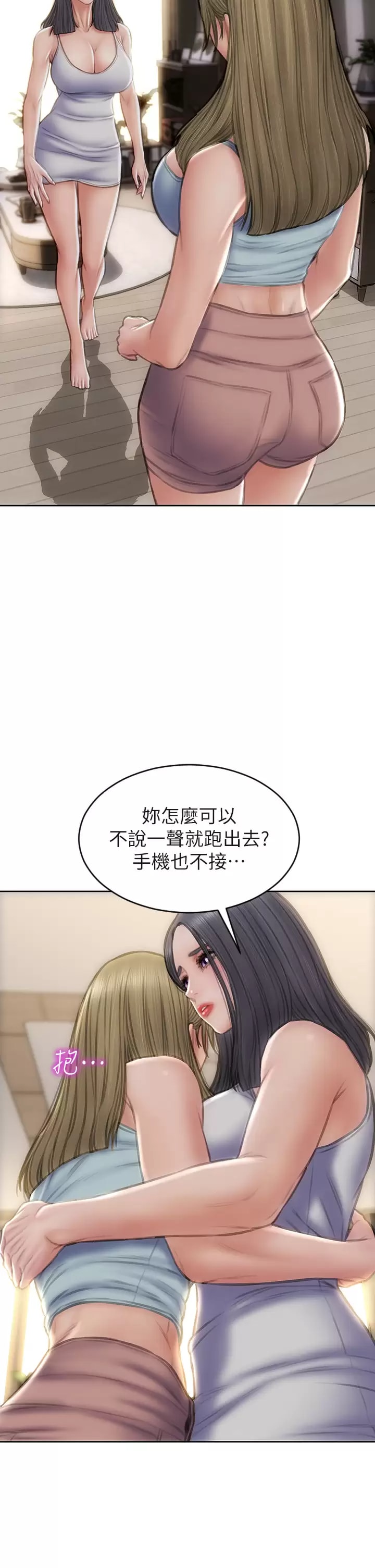 第57话-享用姐妹丼 - 第35.jpg页