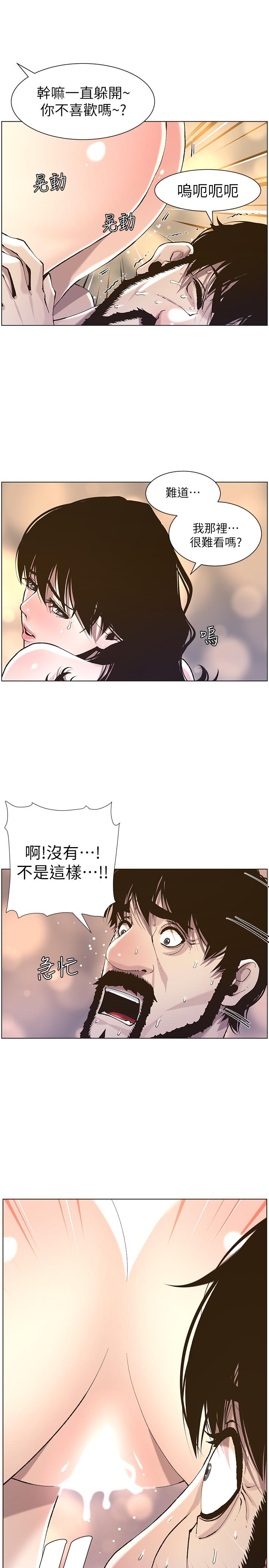 第52话-抛弃道德，忠于慾望 - 第9.jpg页