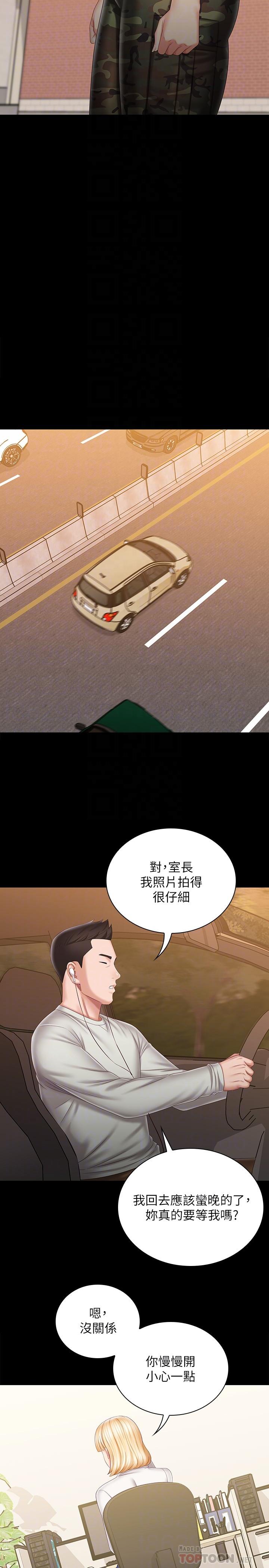 第91话-轰动部队的妍柔 - 第14.jpg页