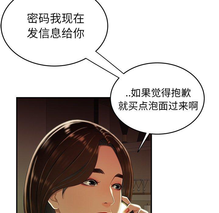 第 27 话 - 第109.jpg页