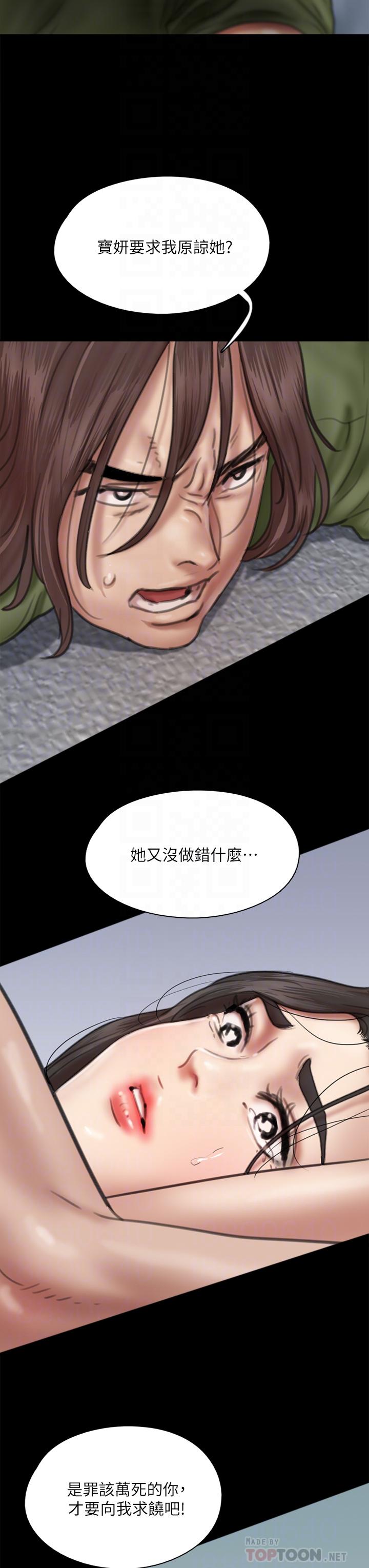 第55話-發情豪豬的下場 - 第12.jpg页