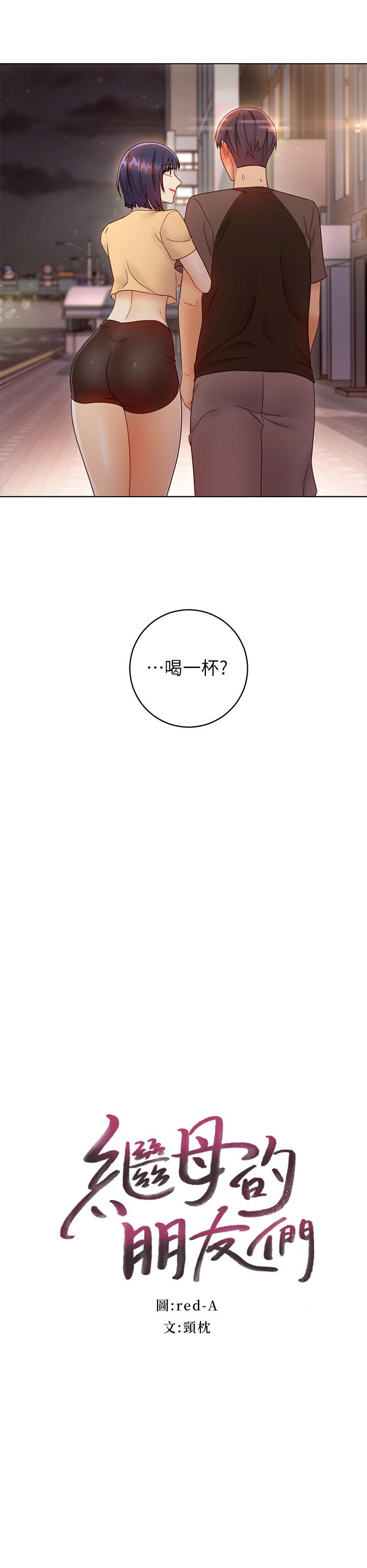 第42話-宥薇姐的精力測試 - 第2.jpg页
