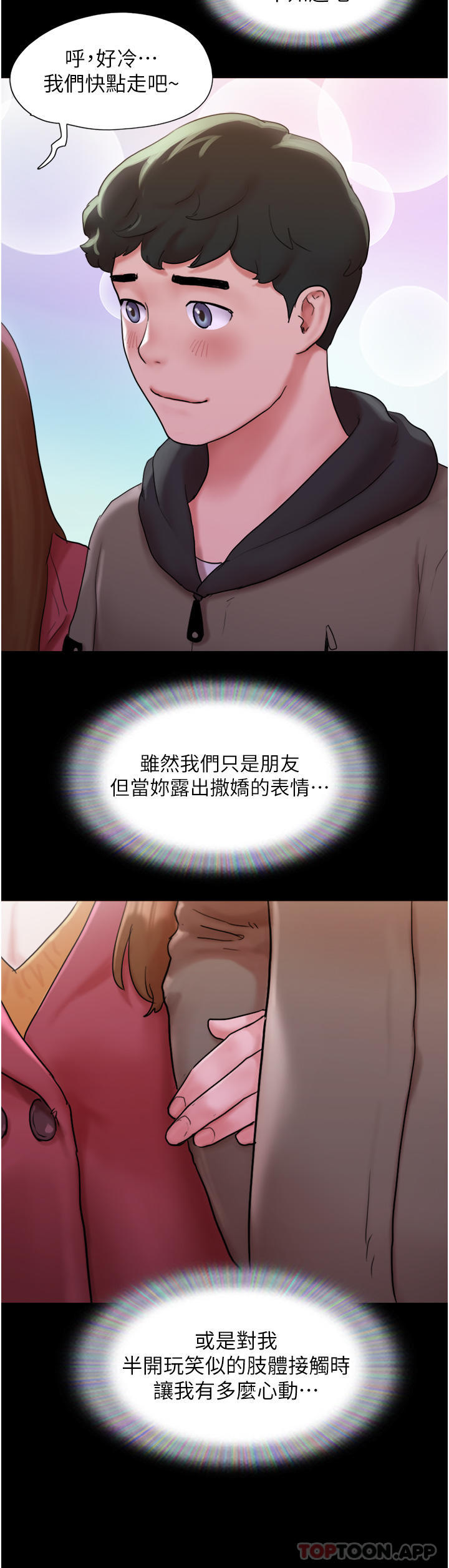 第1话-唤醒沉睡慾望的初夜 - 第20.jpg页