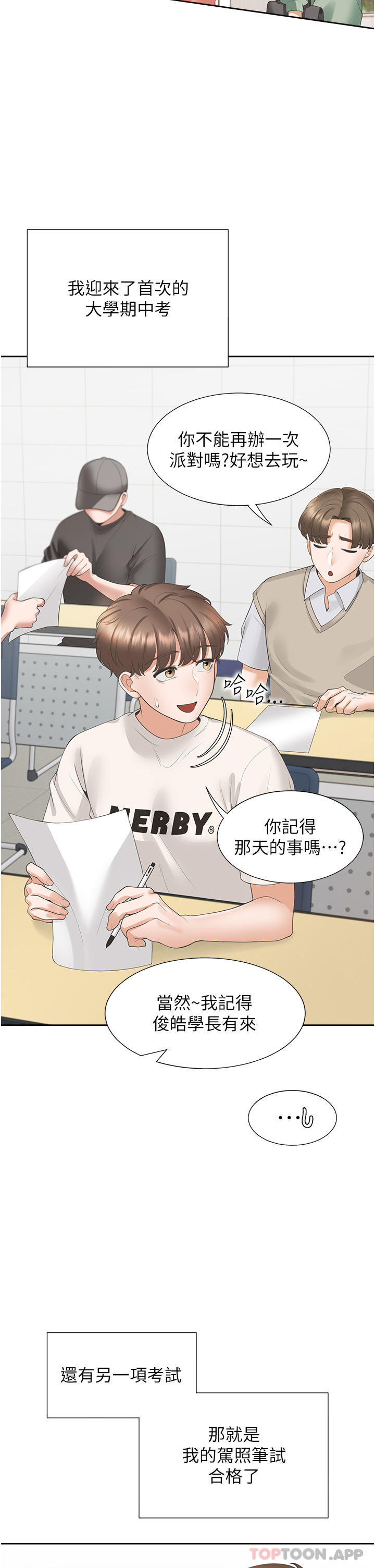 第37话-一言不合就开吹 - 第7.jpg页