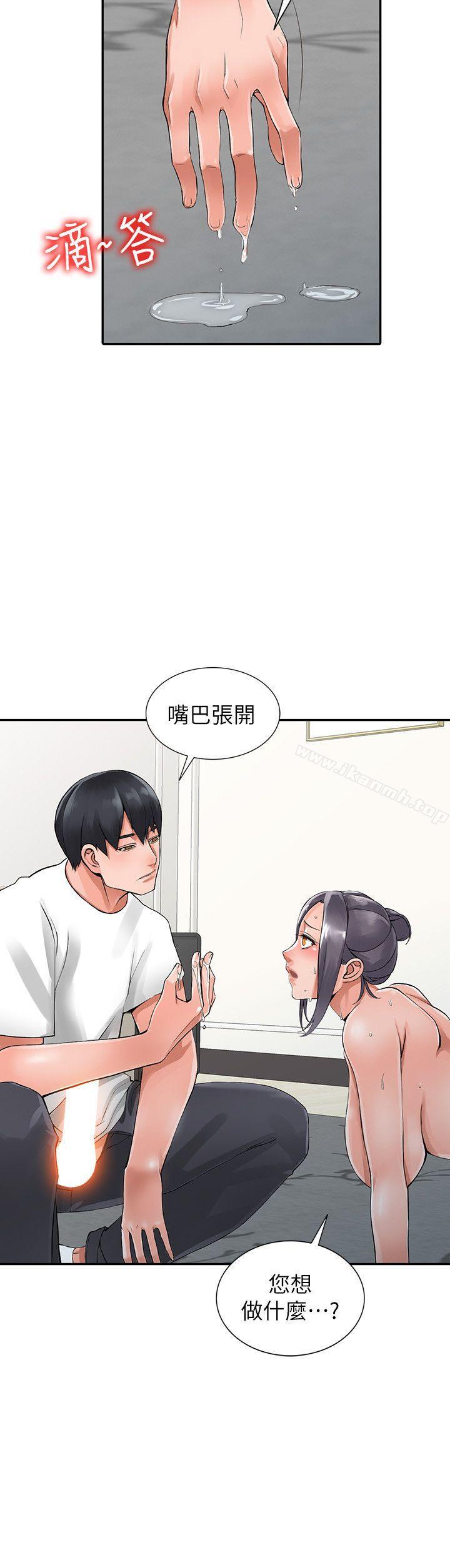 第4话-觊觎学生的家教老师 - 第7.jpg页