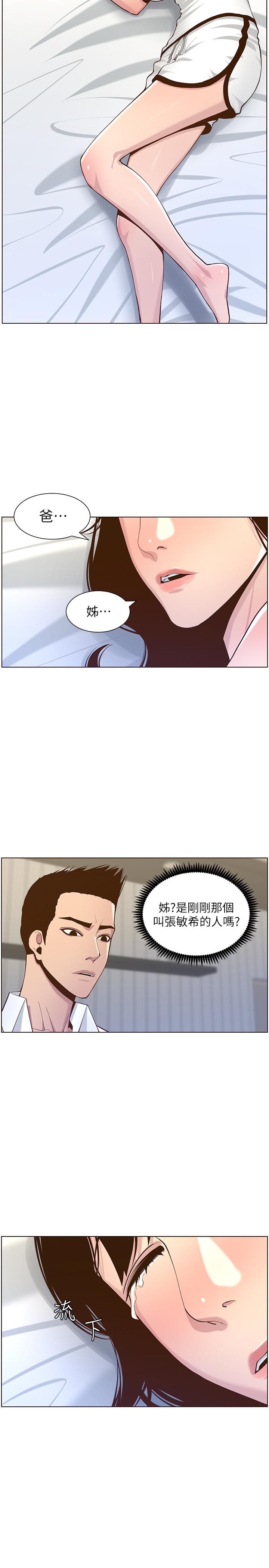 第75话-连睡着的呼吸声也非比寻常 - 第26.jpg页
