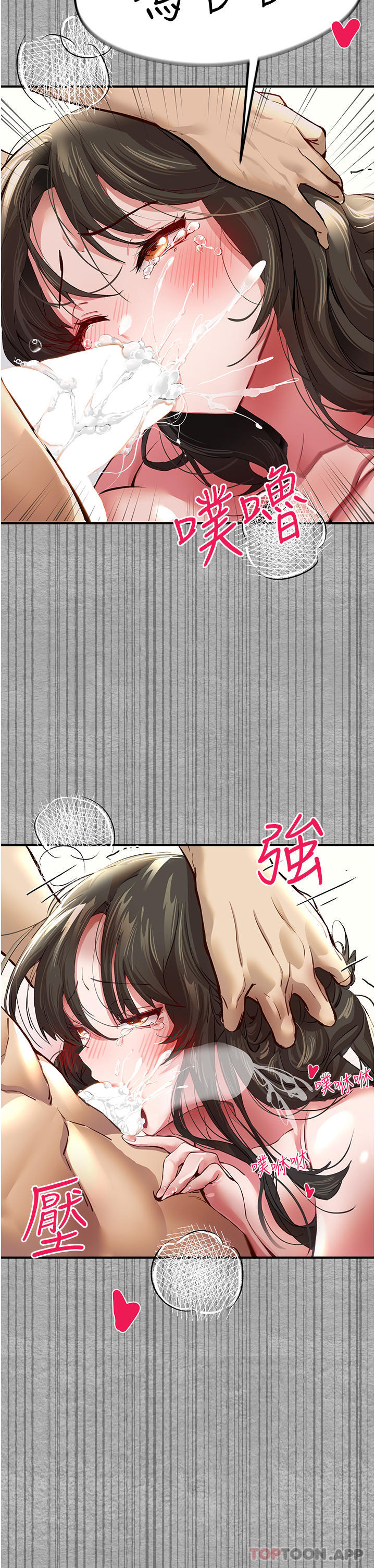 第3话-只射一个地方不够！ - 第65.jpg页