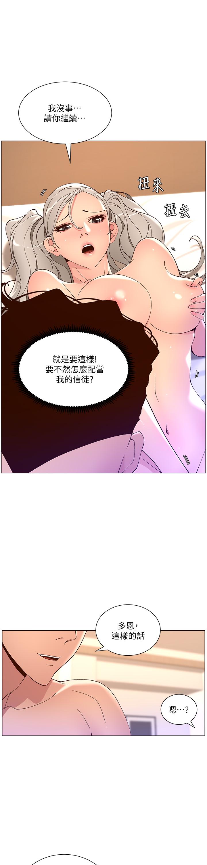 第37話-第一次高潮的粉紅鮑魚 - 第20.jpg页