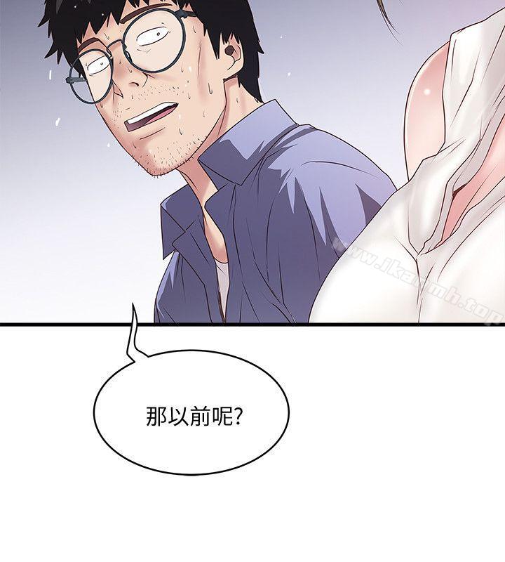 第30话-留在花瑛身上的印记 - 第10.jpg页