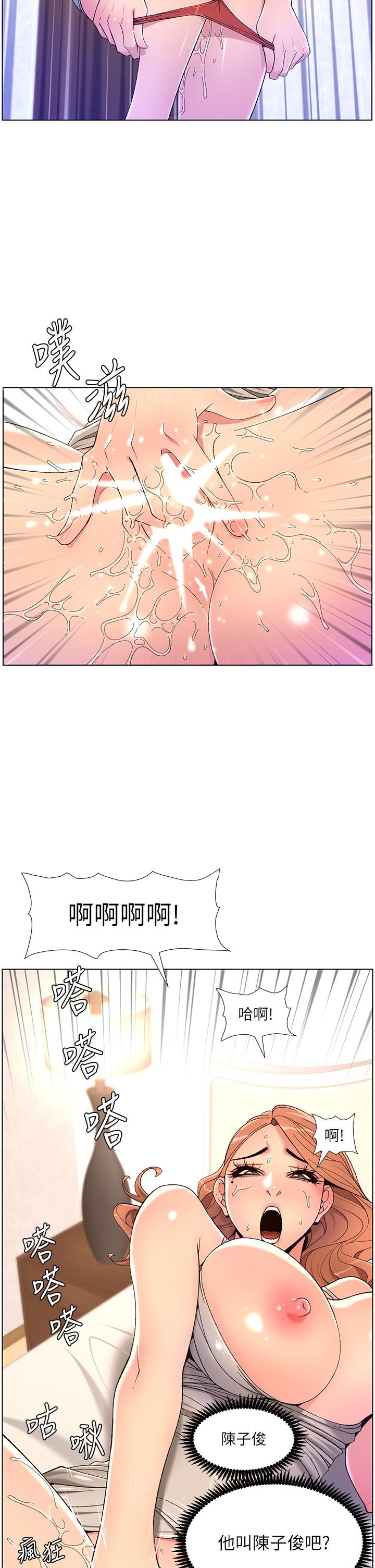 第31話-好想被他幹 - 第19.jpg页