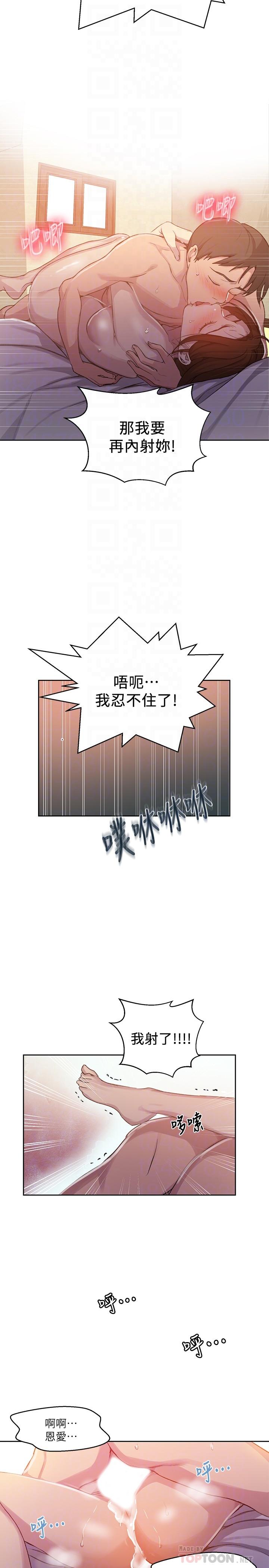 第92話-叫我老爺 - 第10.jpg页