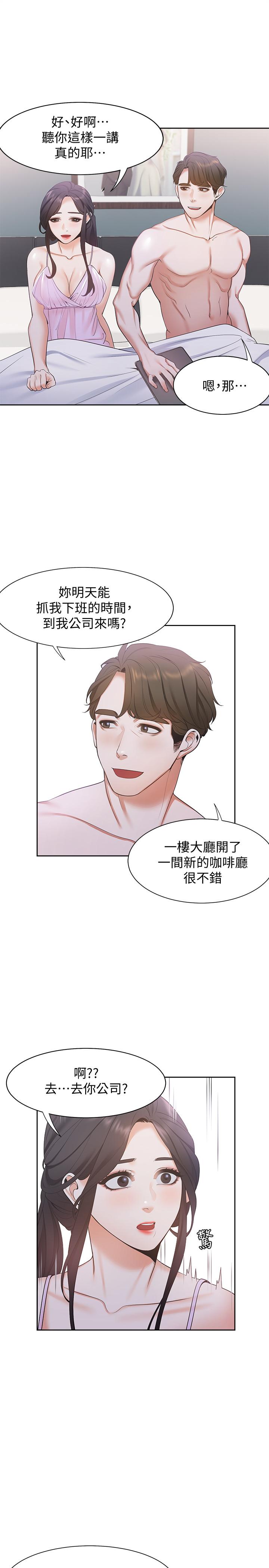 第7话-再度遇见那个男人 - 第22.jpg页