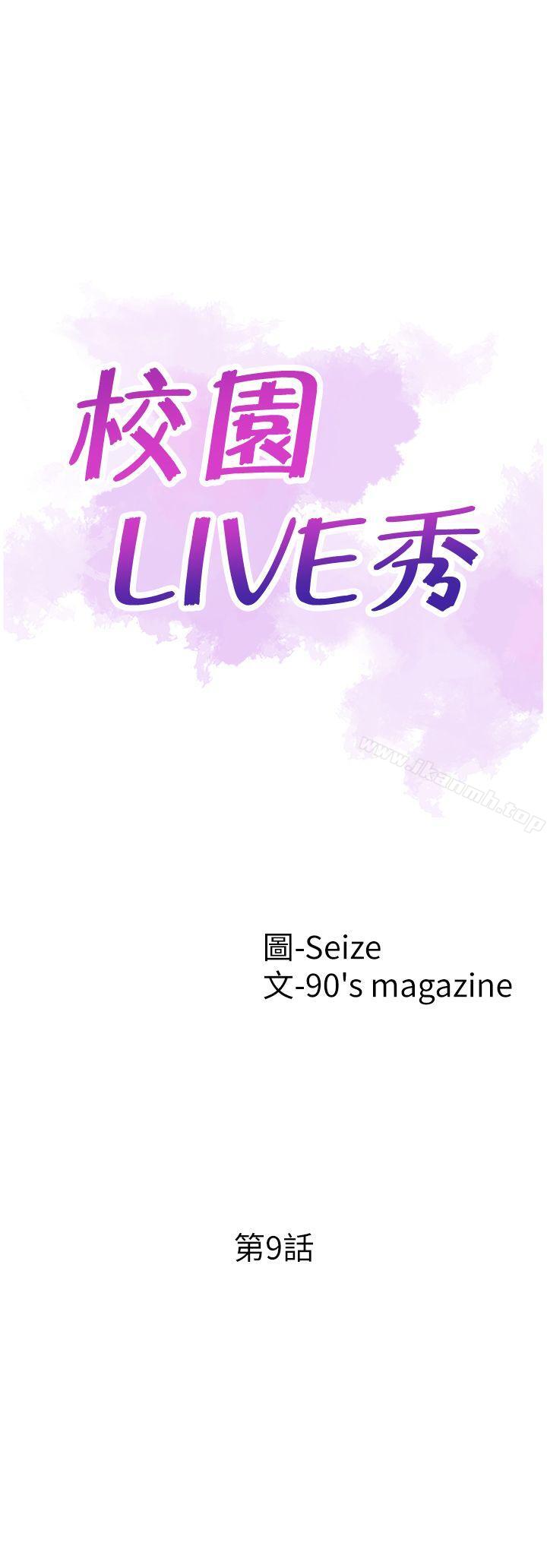 第9话-分享摸摸茶的经验 - 第5.jpg页