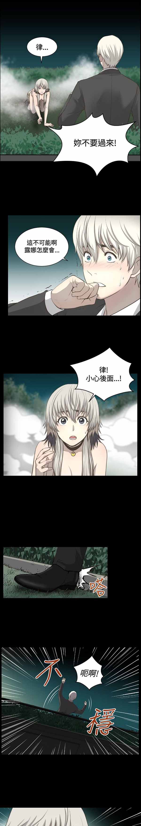 第 3 话 - 第3.jpg页