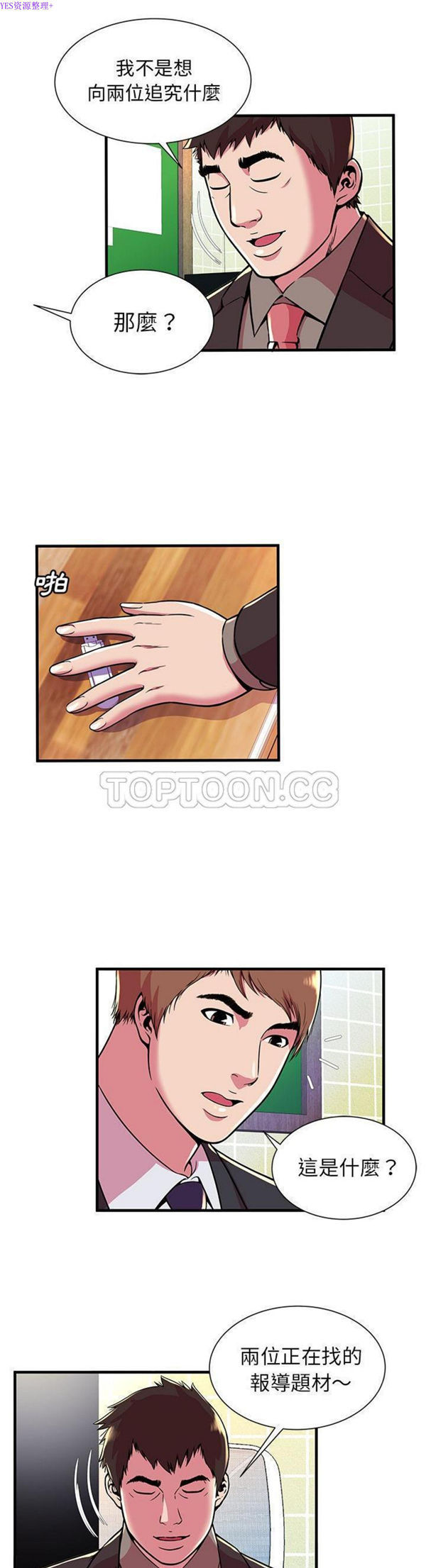 第 73 话 - 第20.jpg页
