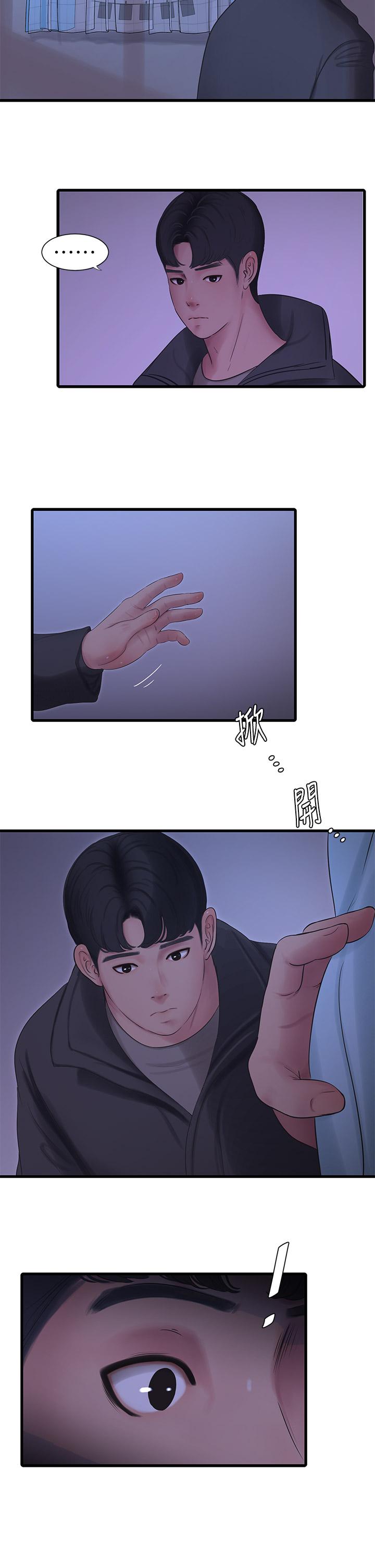 第110話-很冷吧，把手放進來 - 第7.jpg页