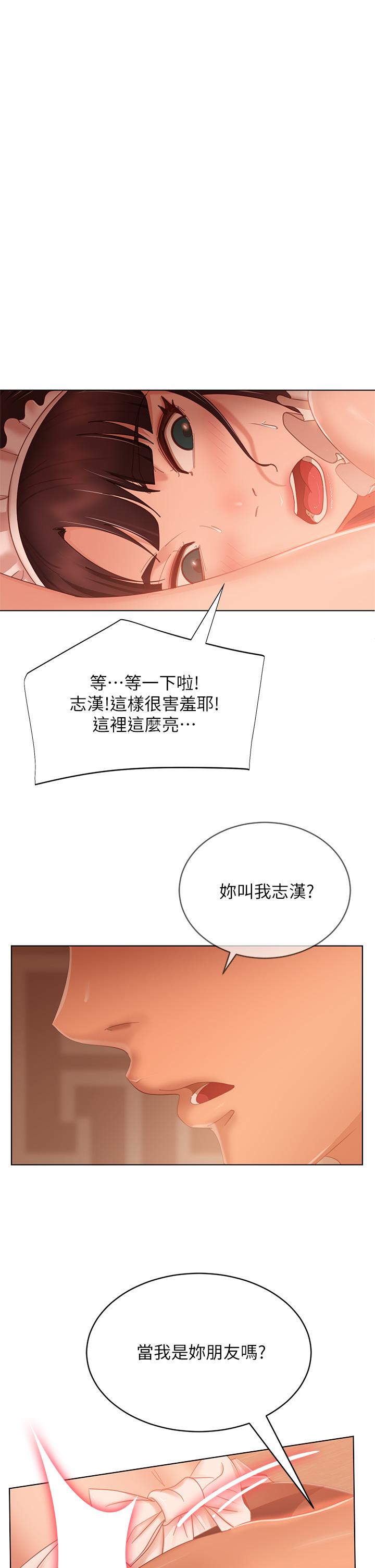 第63话-投入在主僕游戏里的两人 - 第1.jpg页