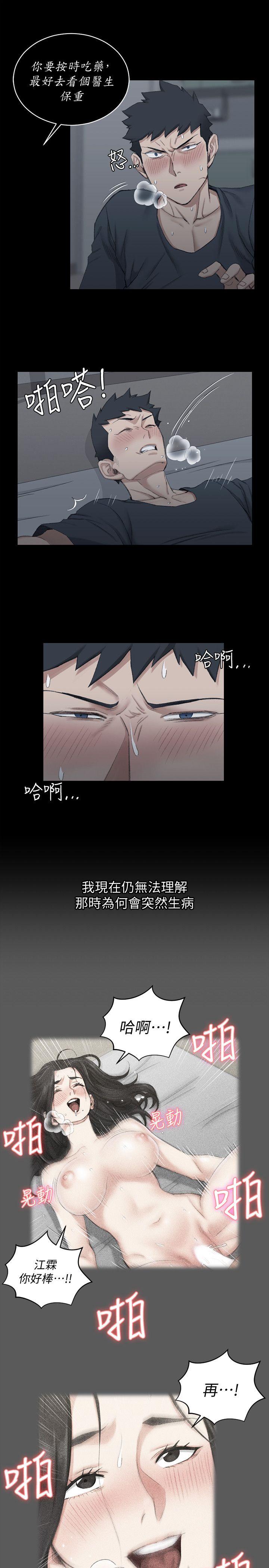 第41話-拜託快來我家! - 第10.jpg页