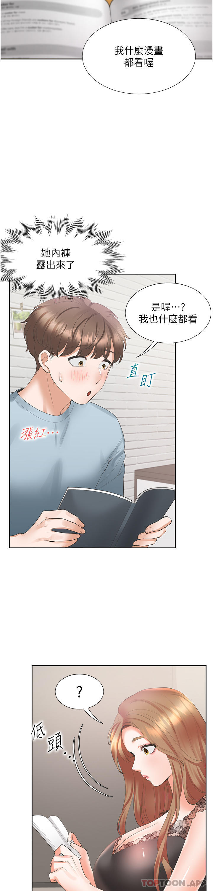 第38话-竟然被反过来玩弄… - 第8.jpg页
