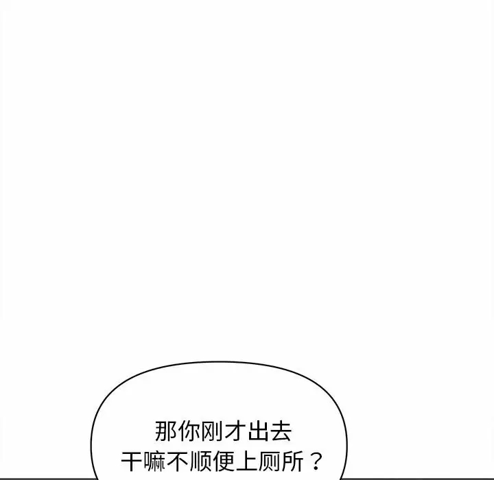 第10话 - 第99.jpg页