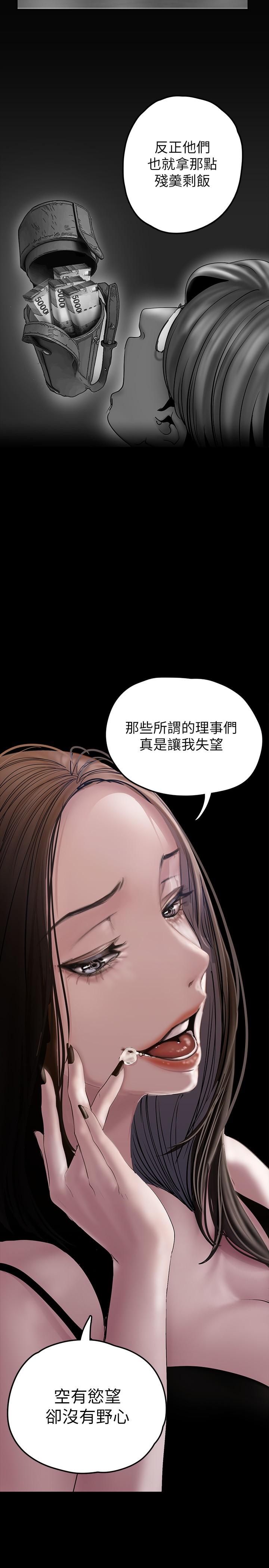 第129話-老師，我是你的 - 第19.jpg页
