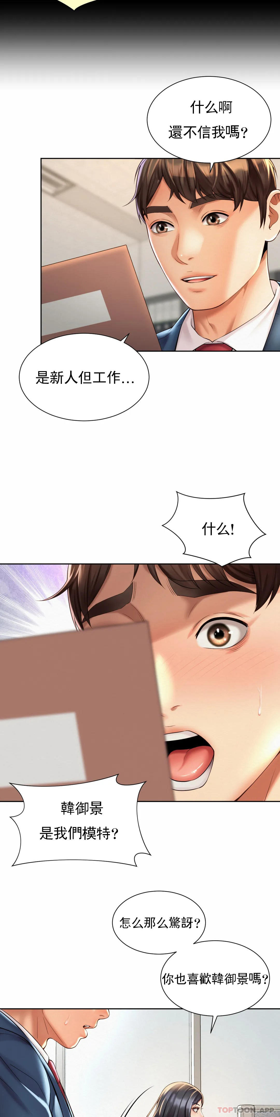第13话-太喜欢了 - 第19.jpg页