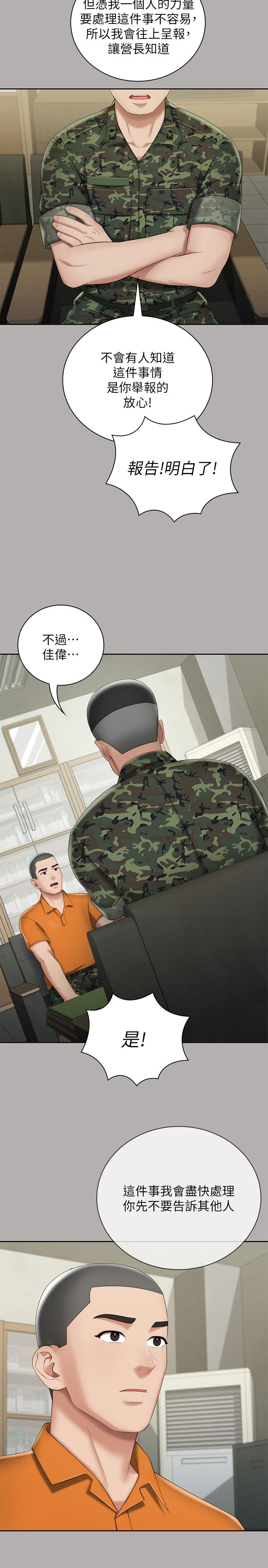 第20话-让我想起了妍柔 - 第28.jpg页