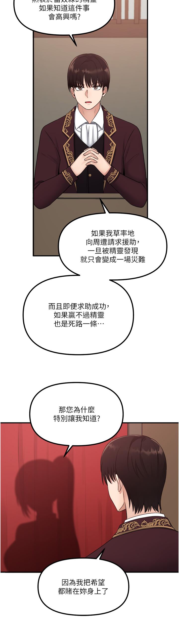 第29話-你將被性凌虐 - 第22.jpg页