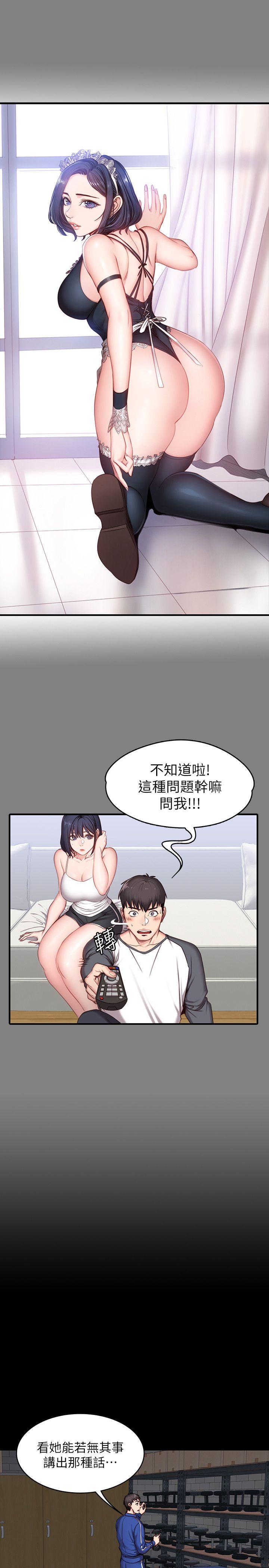 第8話-以晨準備的小驚喜 - 第12.jpg页