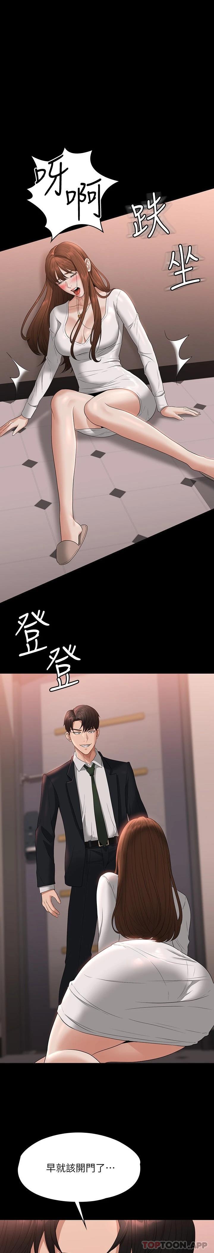 第54話-甜蜜多汁的新娘 - 第1.jpg页
