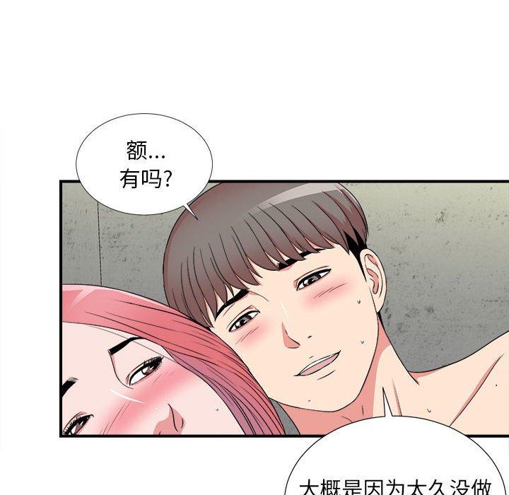 第 4 话 - 第72.jpg页