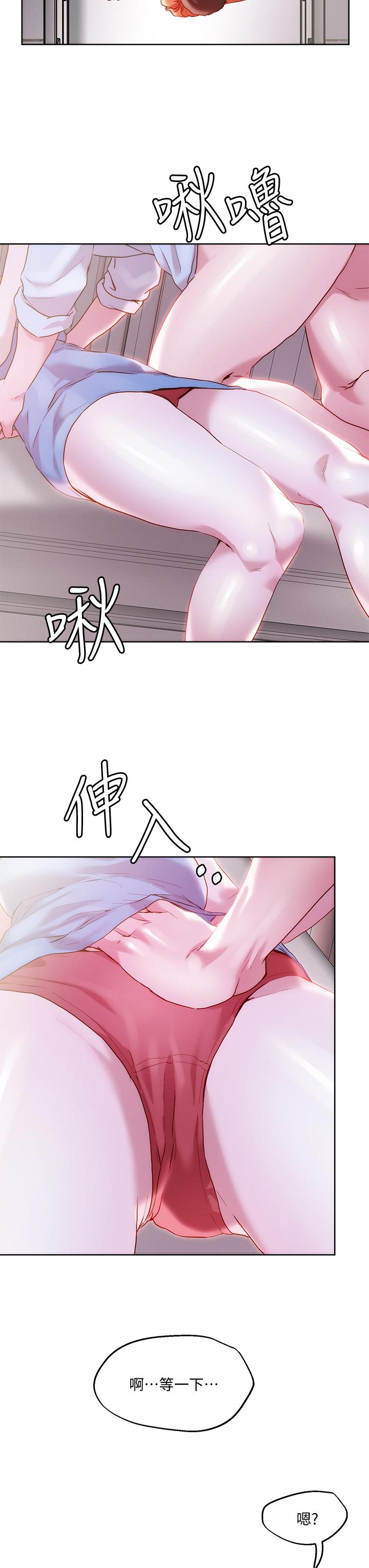 第35話-被手指插到潮吹 - 第17.jpg页