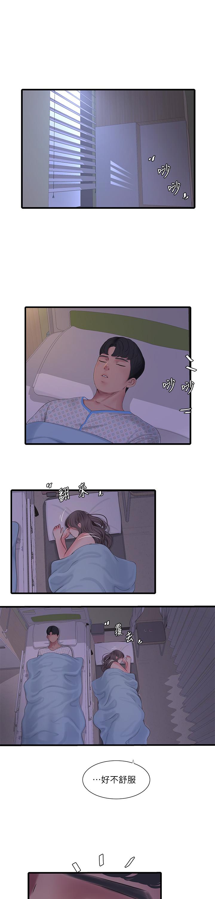 第103話-火熱交纏的軀體 - 第17.jpg页