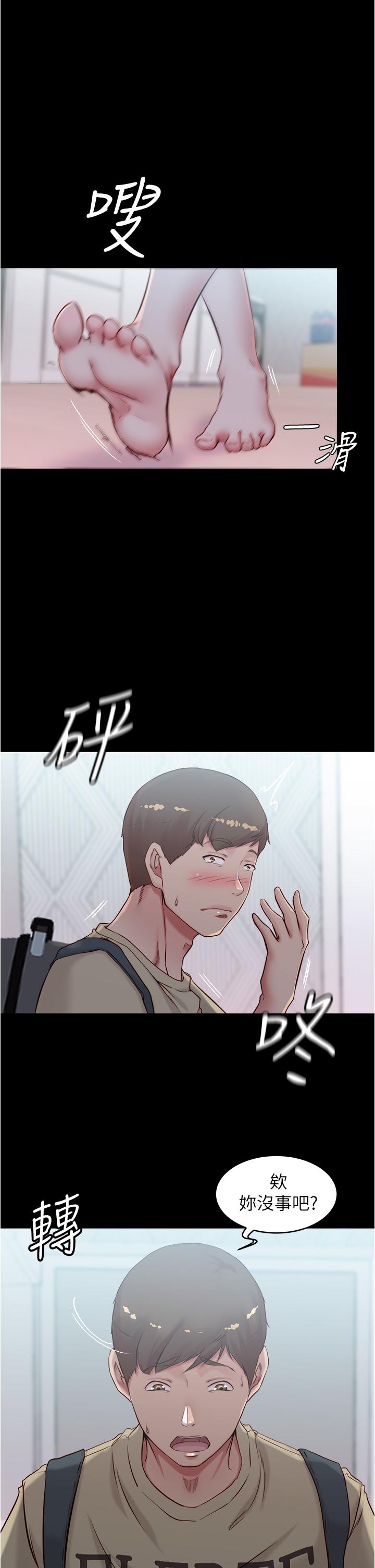 第44話-你是不是想跟我打炮？ - 第2.jpg页