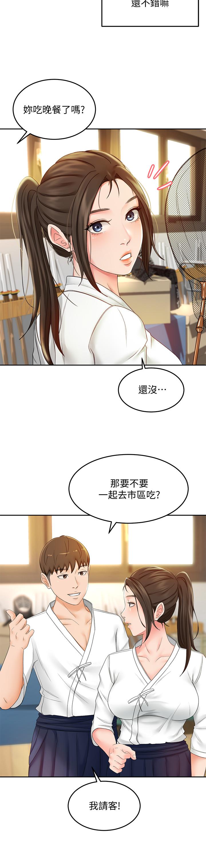 第10話-她特別的安慰方式 - 第35.jpg页