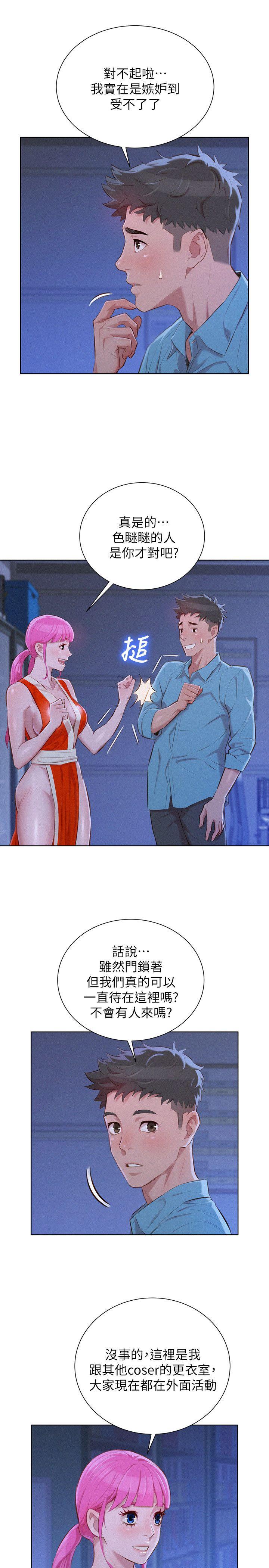 第41话-在隱密處的兩人 - 第5.jpg页
