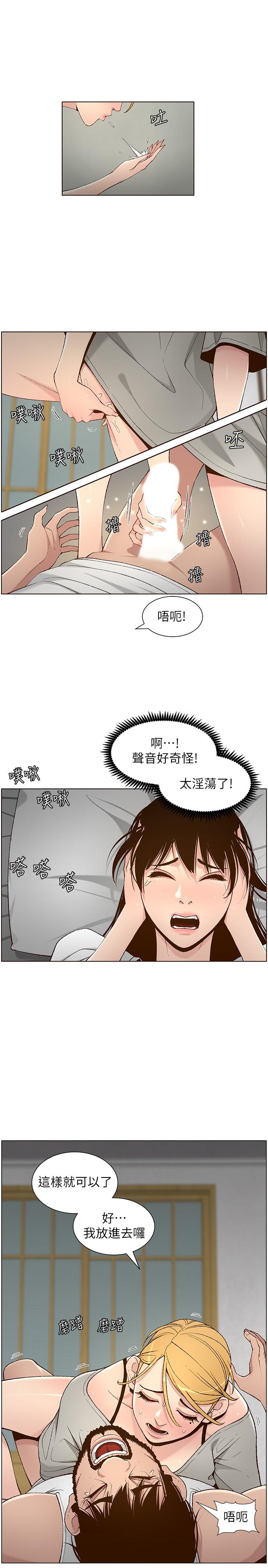 第110话-发现家里秘密的妍希 - 第25.jpg页