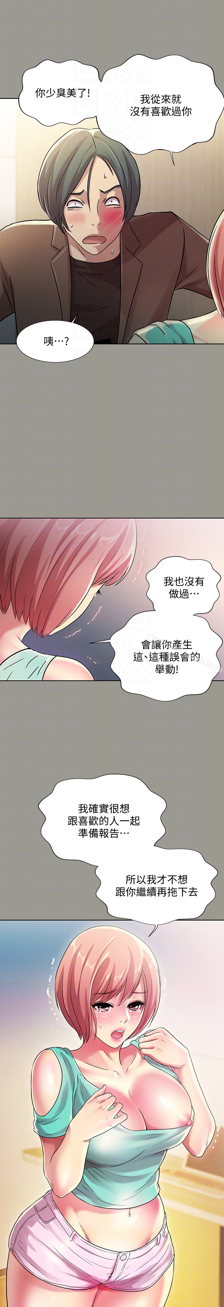 第27話-我喜歡你 - 第23.jpg页