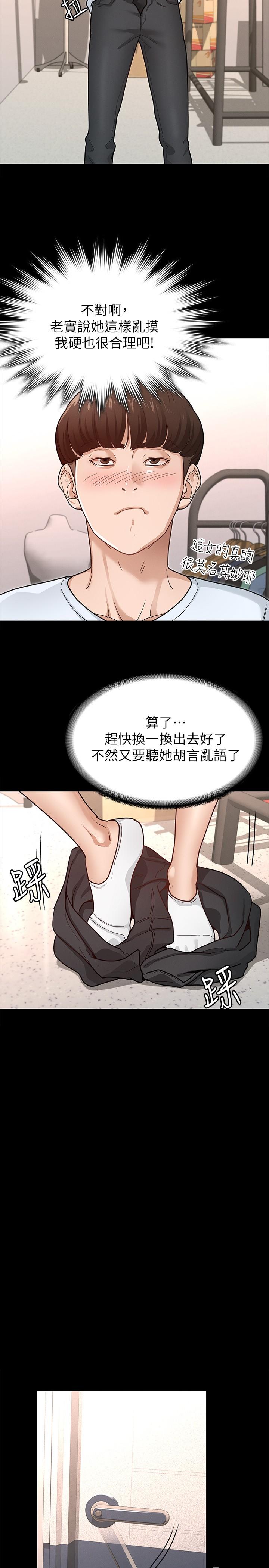 第6話-看不出來你這麼兇猛 - 第28.jpg页