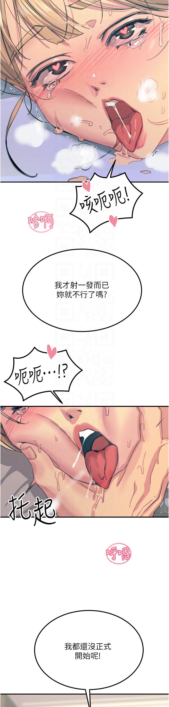 第58话-水流不停的发情骚货 - 第34.jpg页