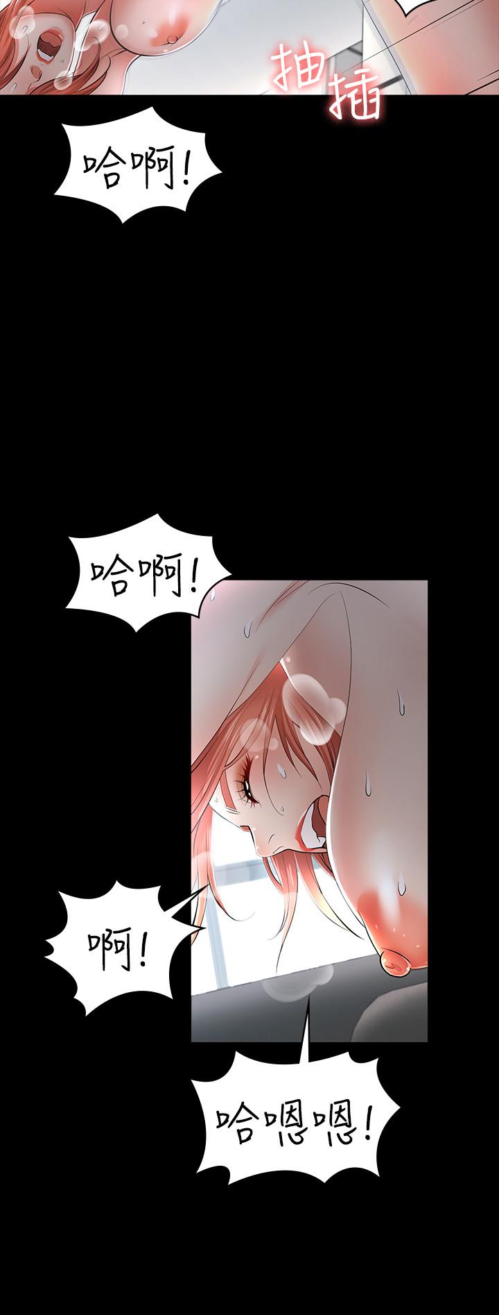 第11話-變成幻想對象 - 第13.jpg页