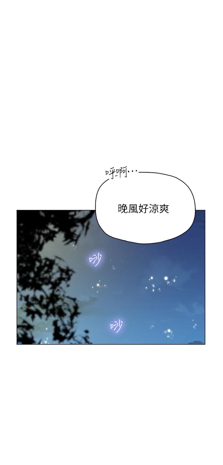 第34话-野外撒尿的淫蕩小猫 - 第1.jpg页
