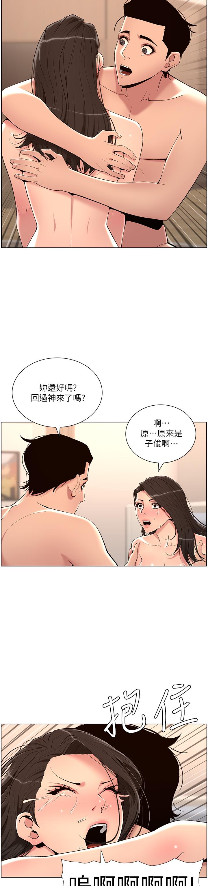 第22話-不斷刷新記錄的高潮 - 第28.jpg页