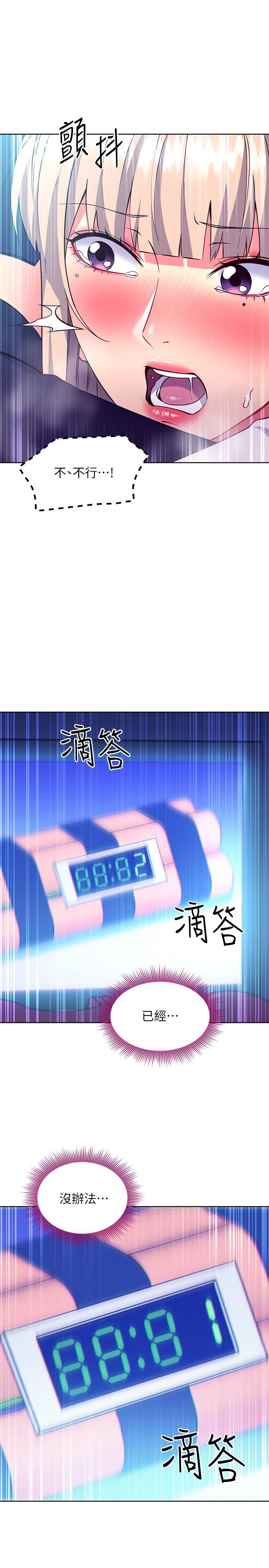 第132話-現在馬上脫光趴好 - 第15.jpg页