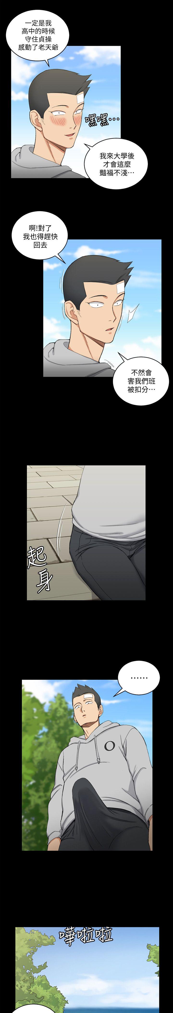 第70話-淫靡的青春 - 第14.jpg页