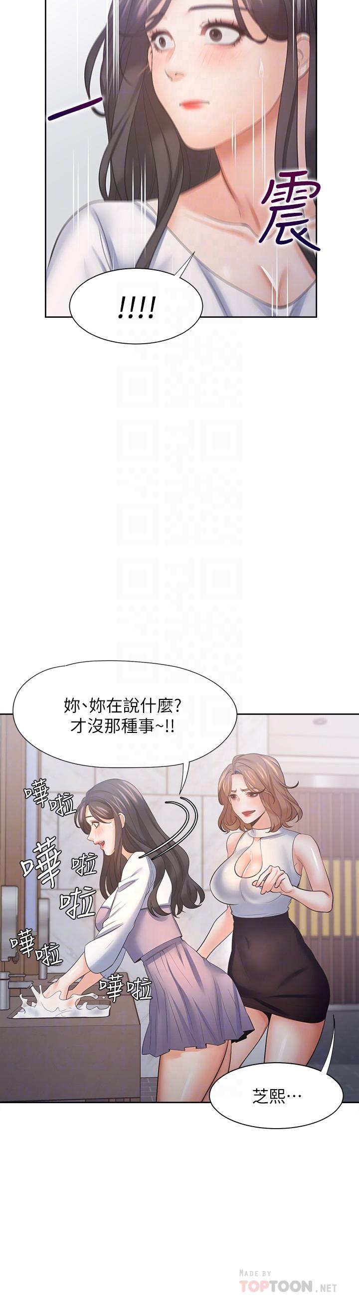 第55话-这不就是你想要的吗 - 第10.jpg页