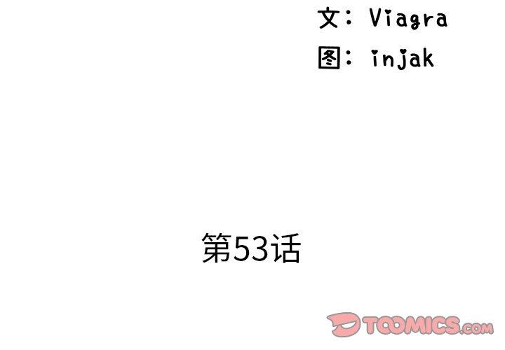 第53话 - 第2.jpg页