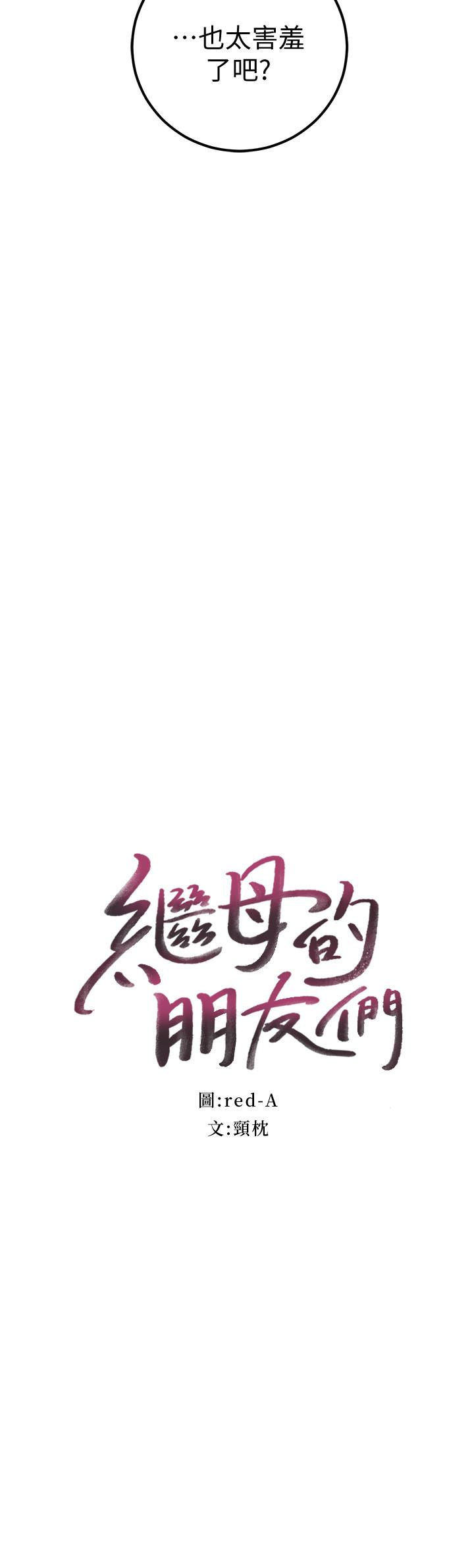 第49話-賭上全身和高傲的靜恩對決 - 第2.jpg页